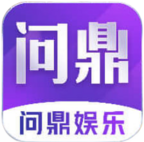 问鼎App - 问鼎娱乐下载 - WENDING ENTERTAINMENT